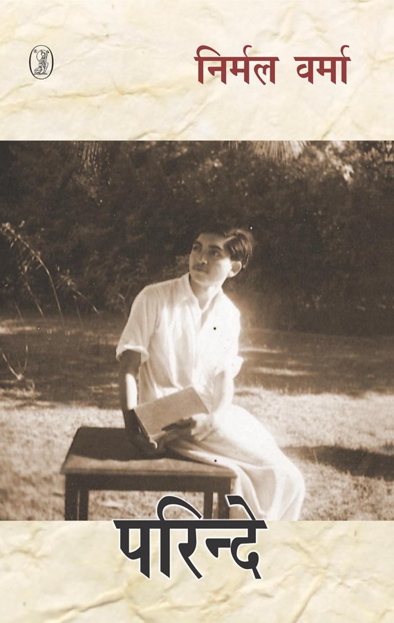 Parinde, 1959
